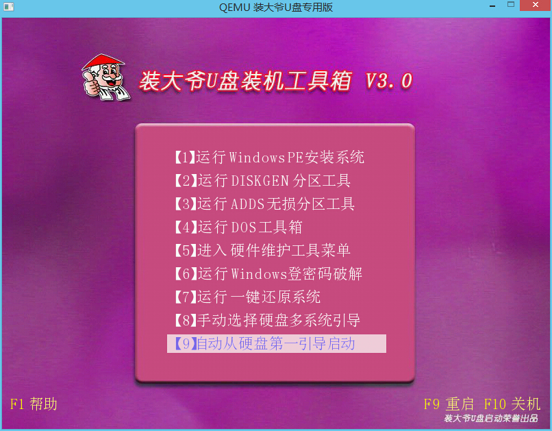 u盤裝系統(tǒng)win7 gho