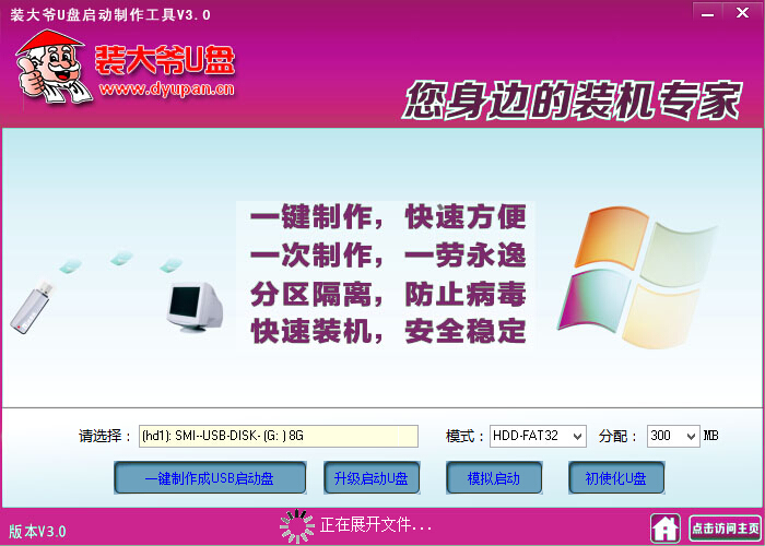 u大師u盤裝系統(tǒng)教程