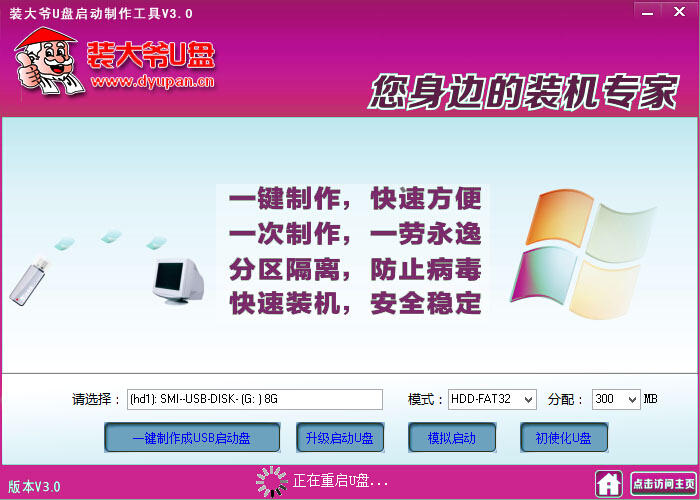 u盤裝系統(tǒng)win7 win8.1