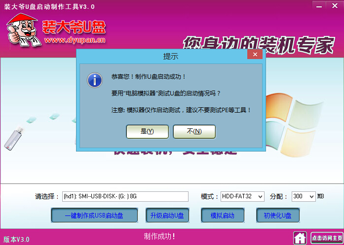 臺式機(jī)用u盤裝系統(tǒng)
