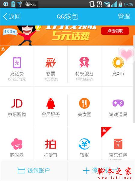 Q幣怎么轉(zhuǎn)送給別人？手機(jī)qq錢包轉(zhuǎn)賬q幣教程