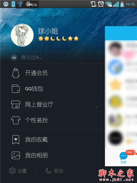 Q幣怎么轉(zhuǎn)送給別人？手機(jī)qq錢包轉(zhuǎn)賬q幣教程
