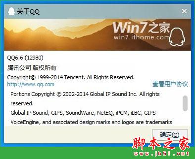 騰訊QQ6.6更新了哪些內(nèi)容？QQ6.6體驗(yàn)版增加互動(dòng)文檔演示！[多圖]圖片3