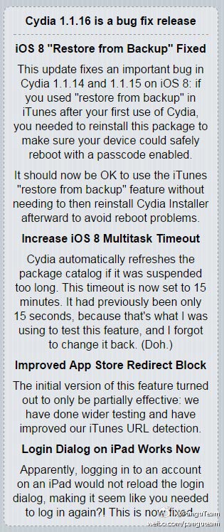 Cydia 1.1.16更新 iOS8盘古越狱工具将明日集成