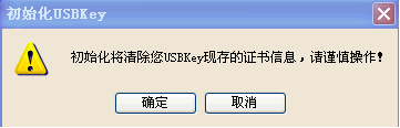 杭州银行usbkey管理工具