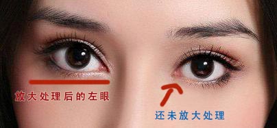 教你怎么用photoshop讓眼睛變得更大(兩種)