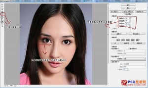 教你怎么用photoshop讓眼睛變得更大(兩種)
