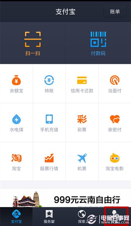 支付寶錢包如何開啟小額免密支付? 三聯(lián)