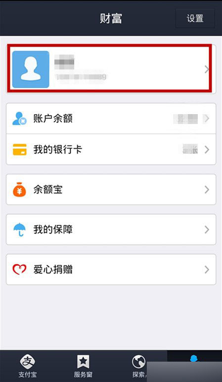 支付寶錢包如何開啟小額免密支付?支付寶小額免密支付教程