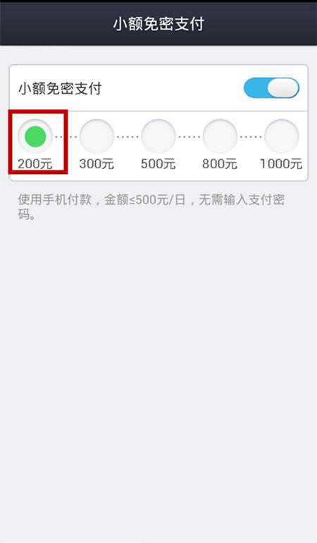 支付寶錢包如何開啟小額免密支付?支付寶小額免密支付教程