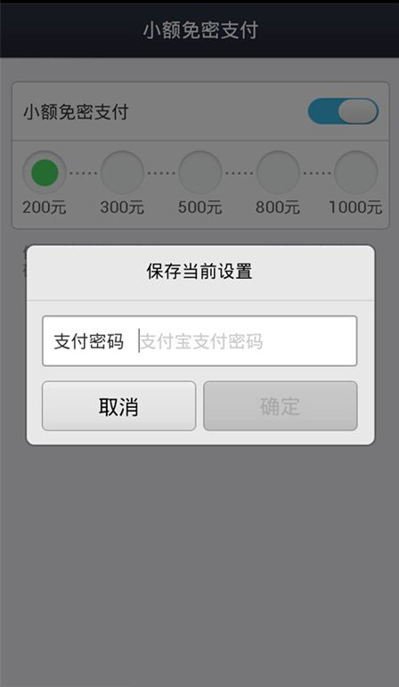 支付寶錢包如何開啟小額免密支付?支付寶小額免密支付教程