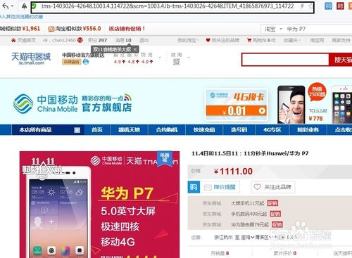 淘寶雙11秒殺強(qiáng)勢攻略