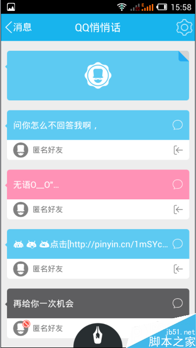 qq悄悄話聊天記錄怎么刪除