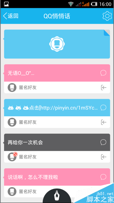 qq悄悄話聊天記錄怎么刪除
