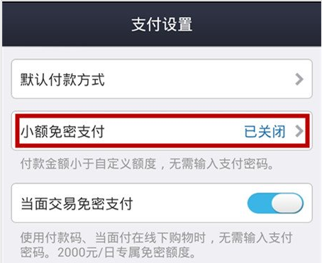支付寶錢(qián)包