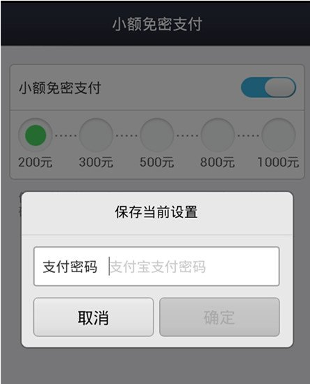 支付寶錢(qián)包