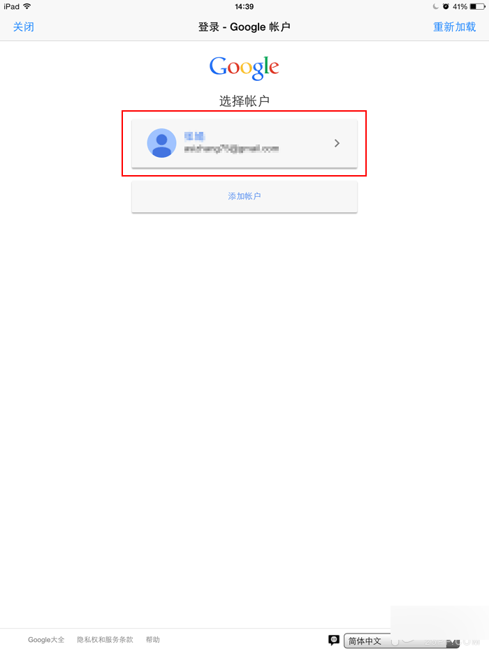 教你使用支付寶購買Cydia付費(fèi)插件