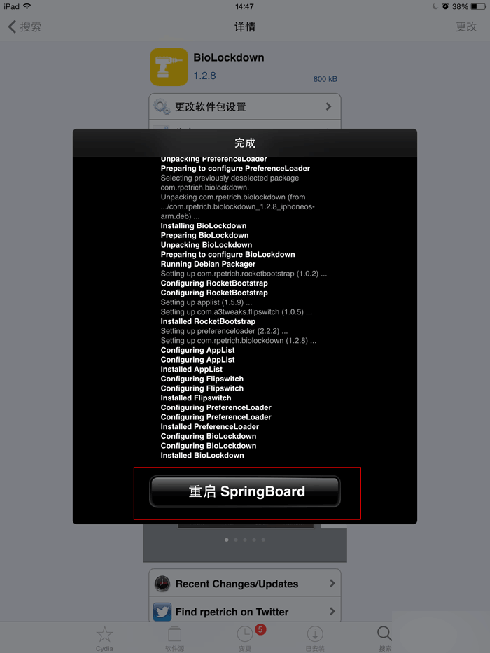 教你使用支付寶購買Cydia付費(fèi)插件