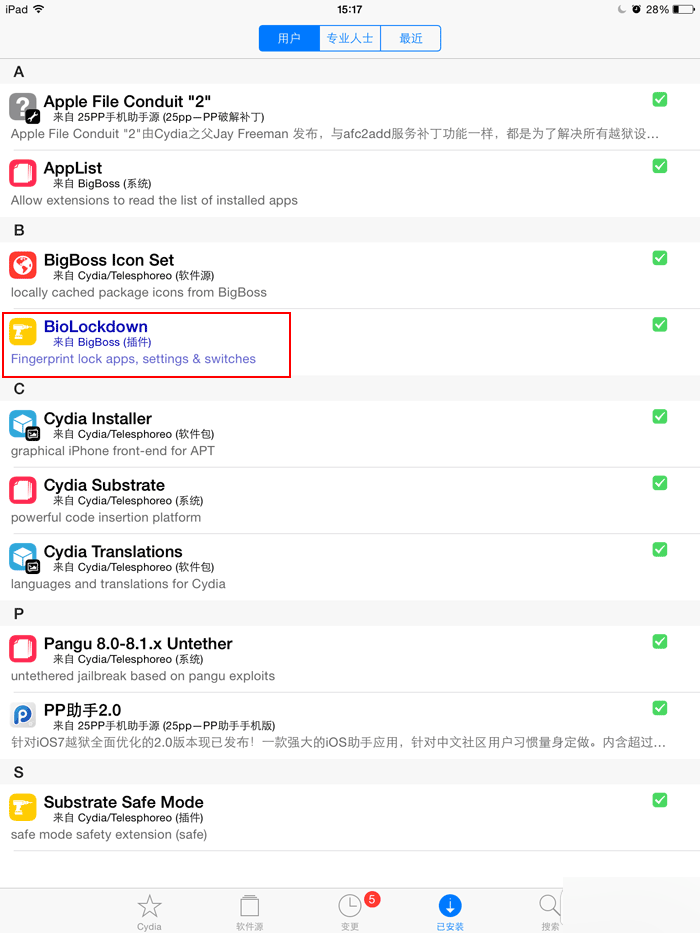 教你使用支付寶購買Cydia付費(fèi)插件