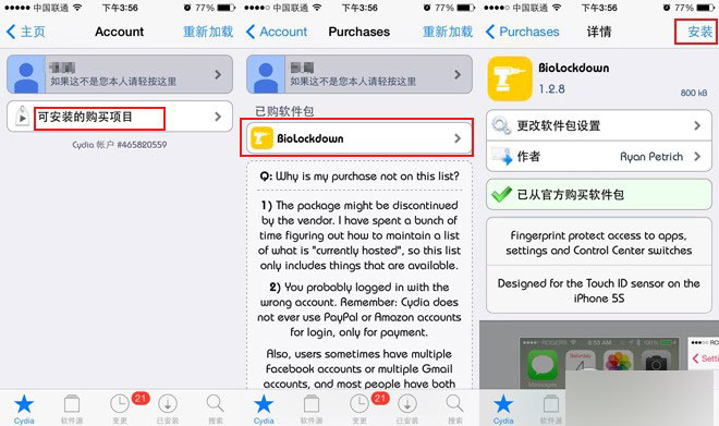 教你使用支付寶購買Cydia付費(fèi)插件