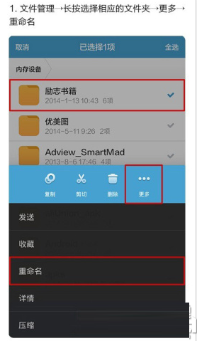 小米4怎么隱藏相冊(cè)文件夾？小米4隱藏相冊(cè)方法