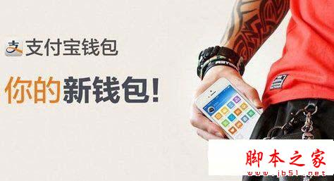 支付寶錢包現(xiàn)金返還如何領(lǐng)取 手機(jī)支付寶領(lǐng)取現(xiàn)金返還方法