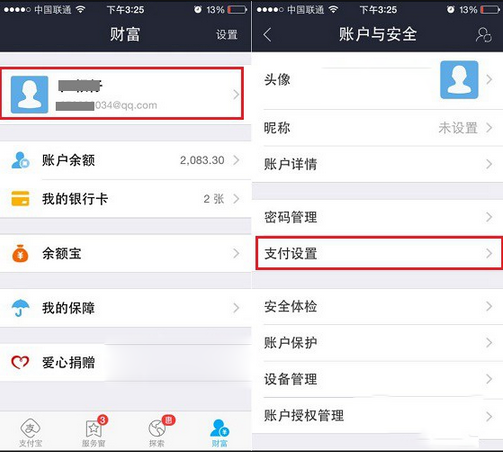 支付寶錢包小額免密支付怎么關(guān)閉？小額免密支付取消方法