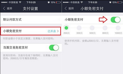 支付寶錢包小額免密支付怎么關(guān)閉？小額免密支付取消方法