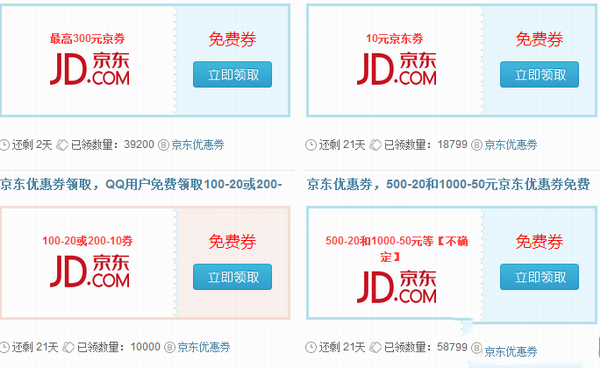 京東11.11紅包怎么使用？京東11.11紅包使用教程