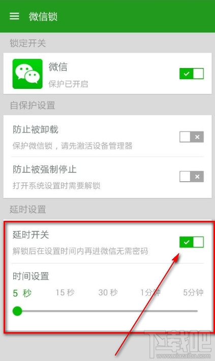 微信锁怎么关掉延时 三联