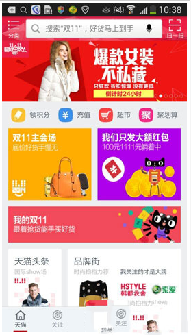 天貓抽取的紅包在哪查看？天貓雙十一紅包查看方法