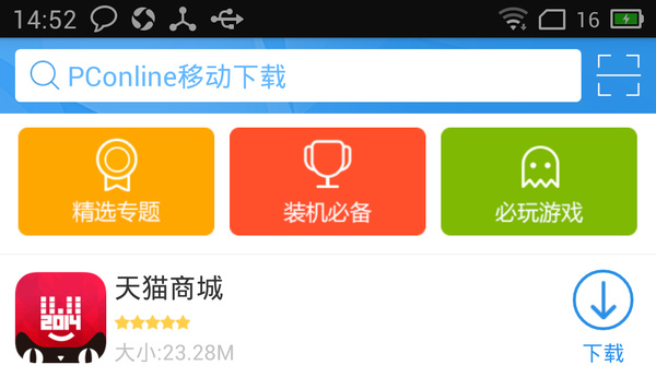 太平洋電腦網(wǎng)移動下載客戶端