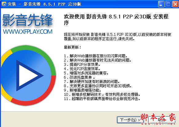 影音先锋怎么看片影音先锋点播视频教程pc端手机端平板电脑端使用方法