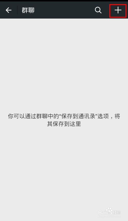 微信怎么知道对方是不是把自己删了