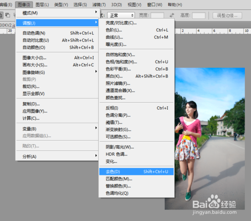 ps中的去色調(diào)整命令怎么用？