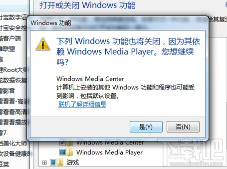 windows media player删除