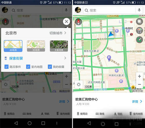室內(nèi)線路指引更高端 高德地圖實用玩法 