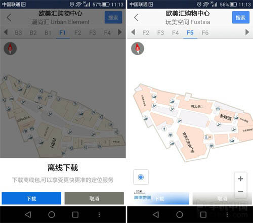 室內(nèi)線路指引更高端 高德地圖實用玩法 