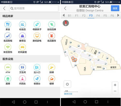 室內(nèi)線路指引更高端 高德地圖實用玩法 