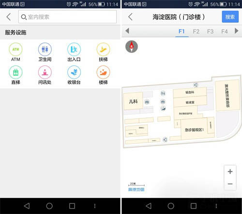 室內(nèi)線路指引更高端 高德地圖實用玩法 