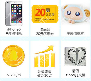 qq会员快乐11.11 陪你过光棍节领汉堡券q秀等礼品