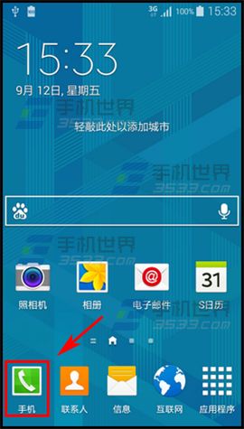 1)首先要进入三星note3的拨号界面,点击右上角的.