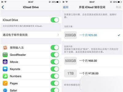 蘋果iCloud Drive怎么用 iCloud Drive使用教程