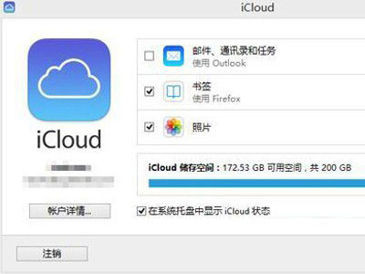 蘋果iCloud Drive怎么用 iCloud Drive使用教程