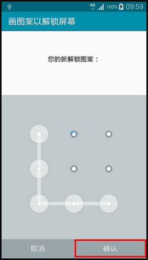 (如果您忘记所设置的图案,您可以输入备份pin码以解锁.