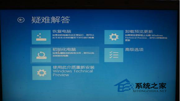  Win10技術(shù)預(yù)覽版開機后出現(xiàn)黑屏的解決方法