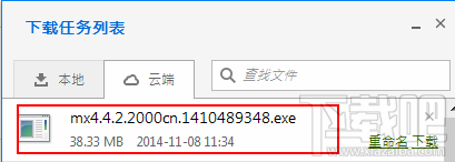 傲游瀏覽器如何將下載的文件上傳到云端