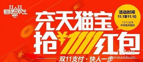 支付寶錢包怎么查看天貓寶余額
