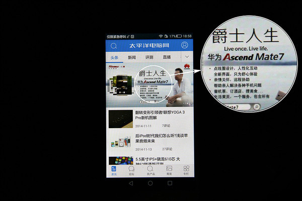 華為G7屏幕