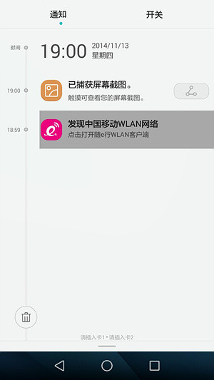 華為G7系統(tǒng)
